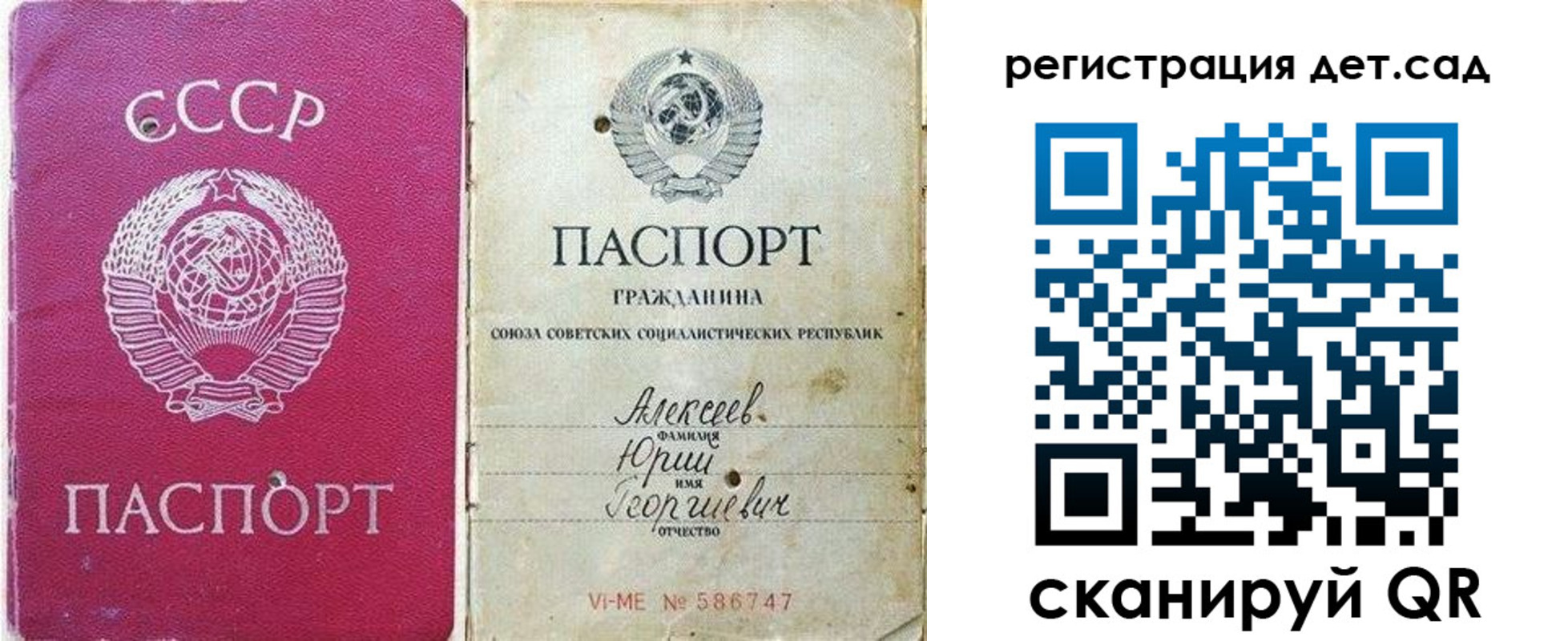 прописка 2025 в Нефтеюганске