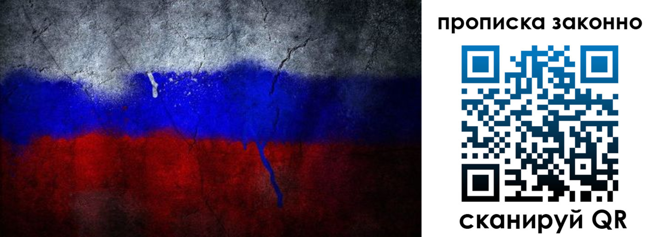 прописка штамп в Нефтеюганске