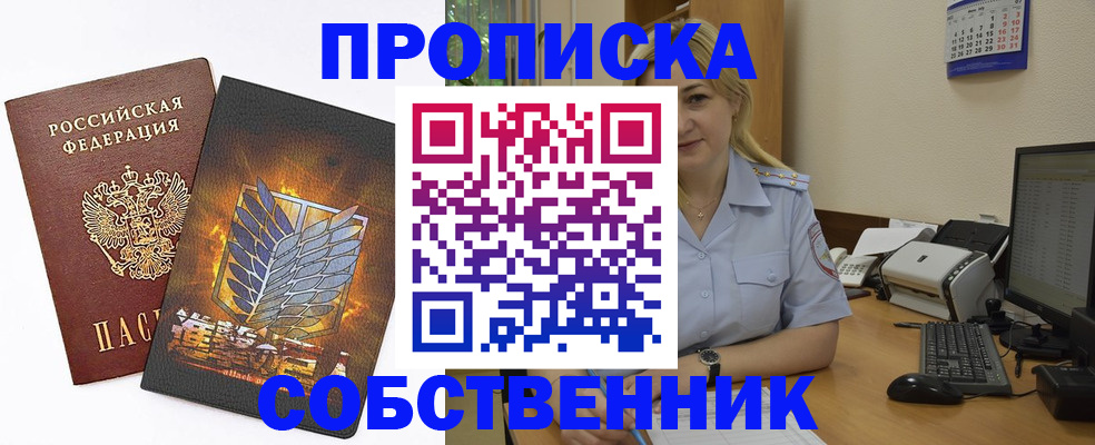 прописка регистрация в Нефтеюганске